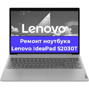 Замена жесткого диска на ноутбуке Lenovo IdeaPad S2030T в Волгограде